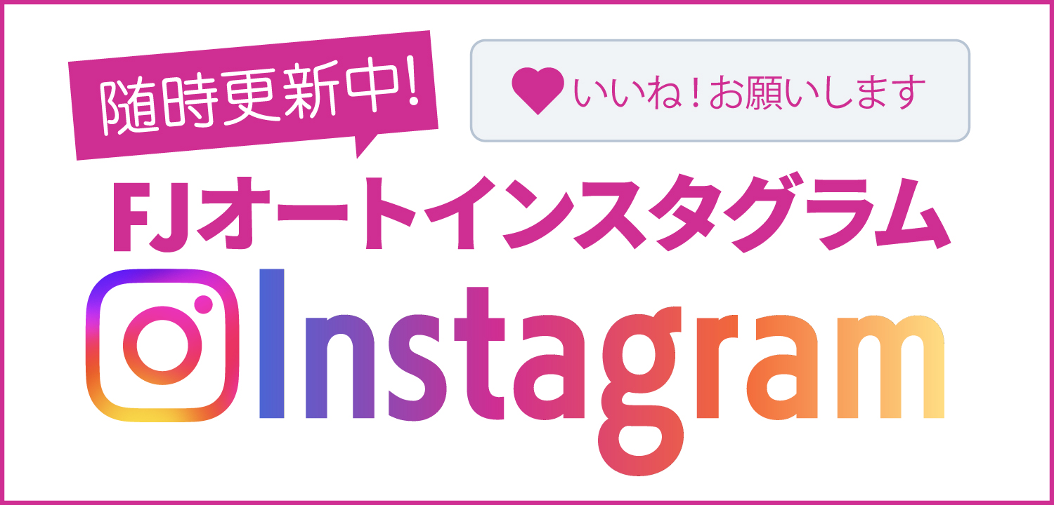 Instagramもやってます!